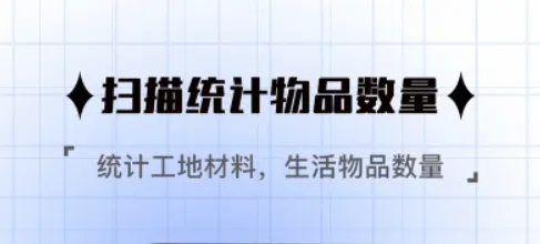 拍照计数器 拍照计数器