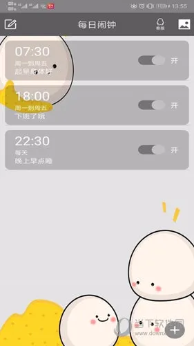 每日闹钟2026最新版本 每日闹钟2026最新版本