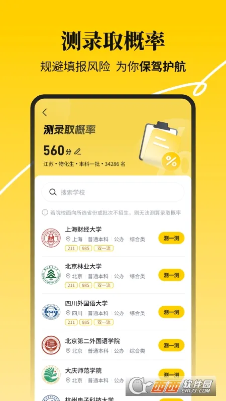 高考志愿指导专家 高考志愿指导专家