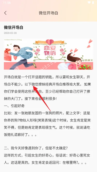 社恐精灵最新手机版 社恐精灵最新手机版