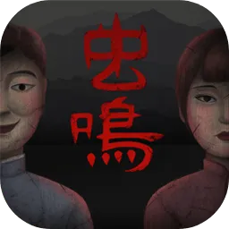 虫鸣汉化版v1.0.4 安卓版