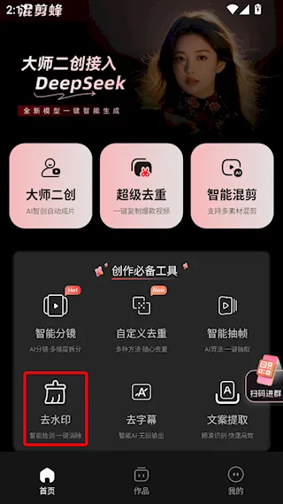 混剪蜂2026最新版本 混剪蜂2026最新版本