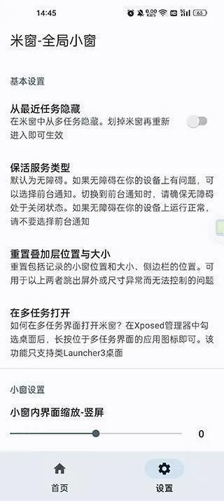 米窗全局小窗 米窗全局小窗