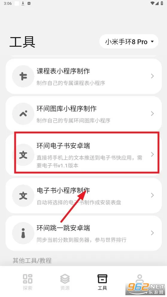 环间电子书最新手机版 环间电子书最新手机版