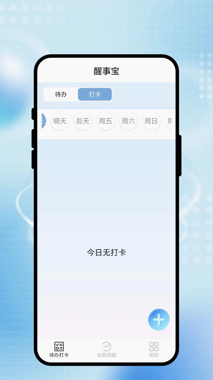 ���±�v1.0.1 �ֻ���