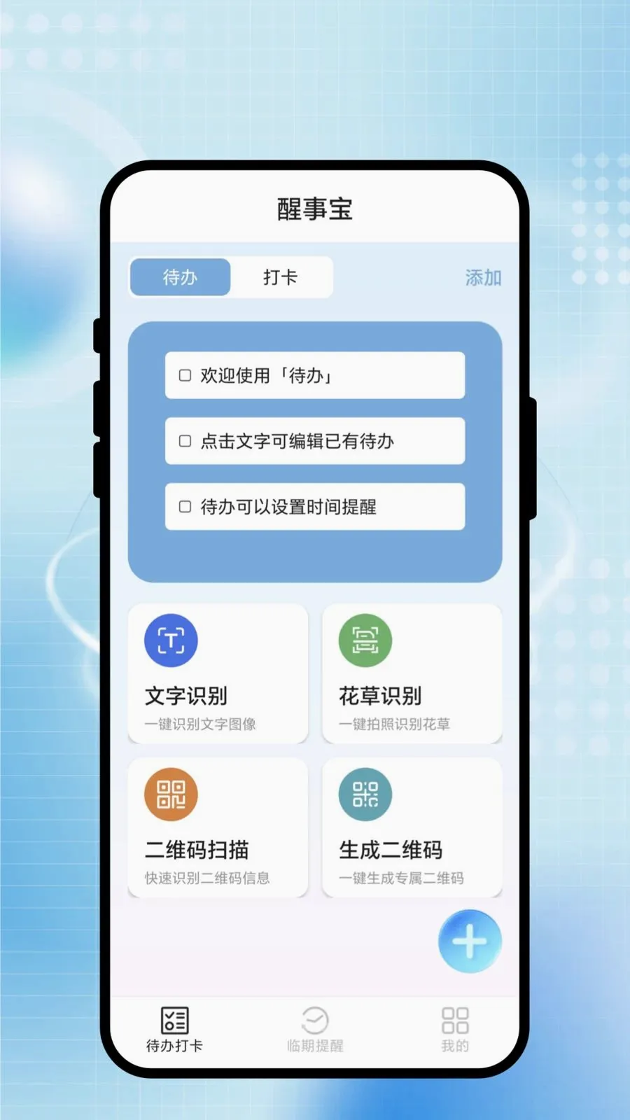 ���±�v1.0.1 �ֻ���