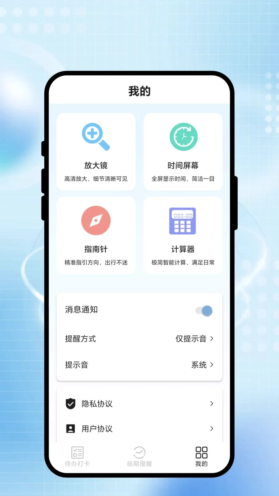 ���±�v1.0.1 �ֻ���