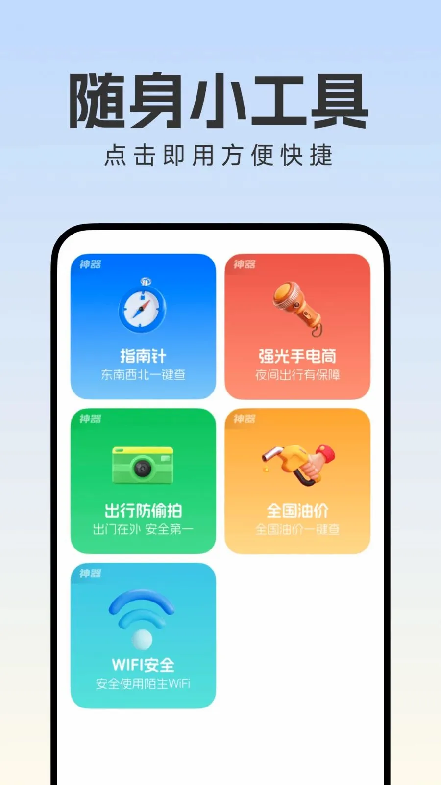 ����һ���Ŵ�v1.0.0 �ֻ���