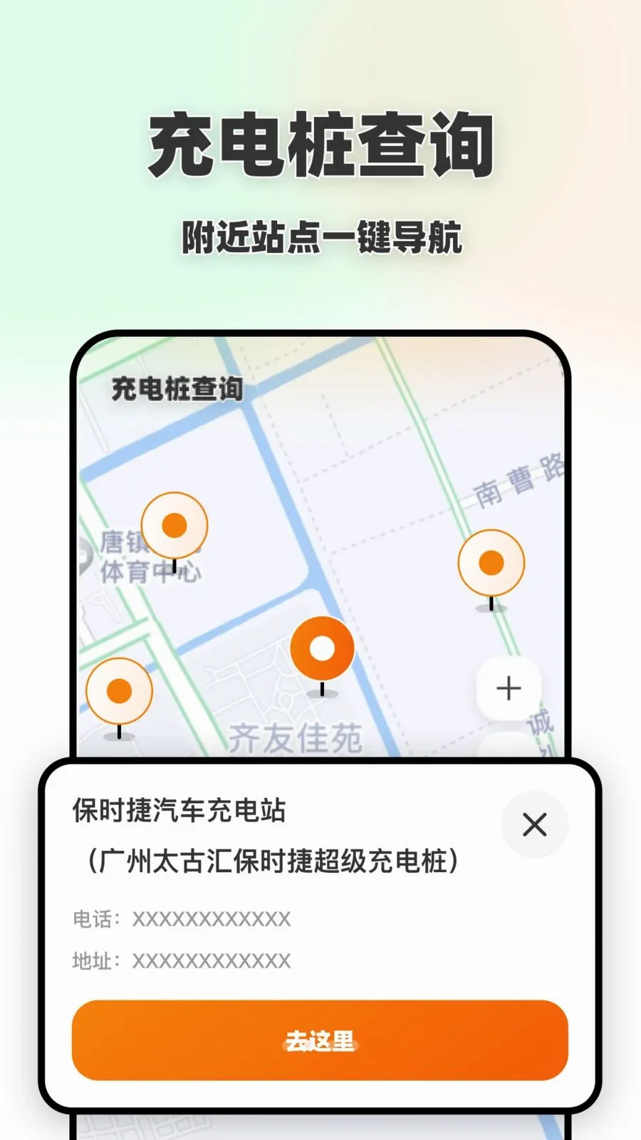 ��̬ȫ��λ����v1.0.0 �ֻ���