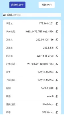 ������ͨWiFiv2.0.1 �ֻ���