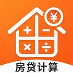 口袋房贷计算助理最新手机版v1.0.0 手机版