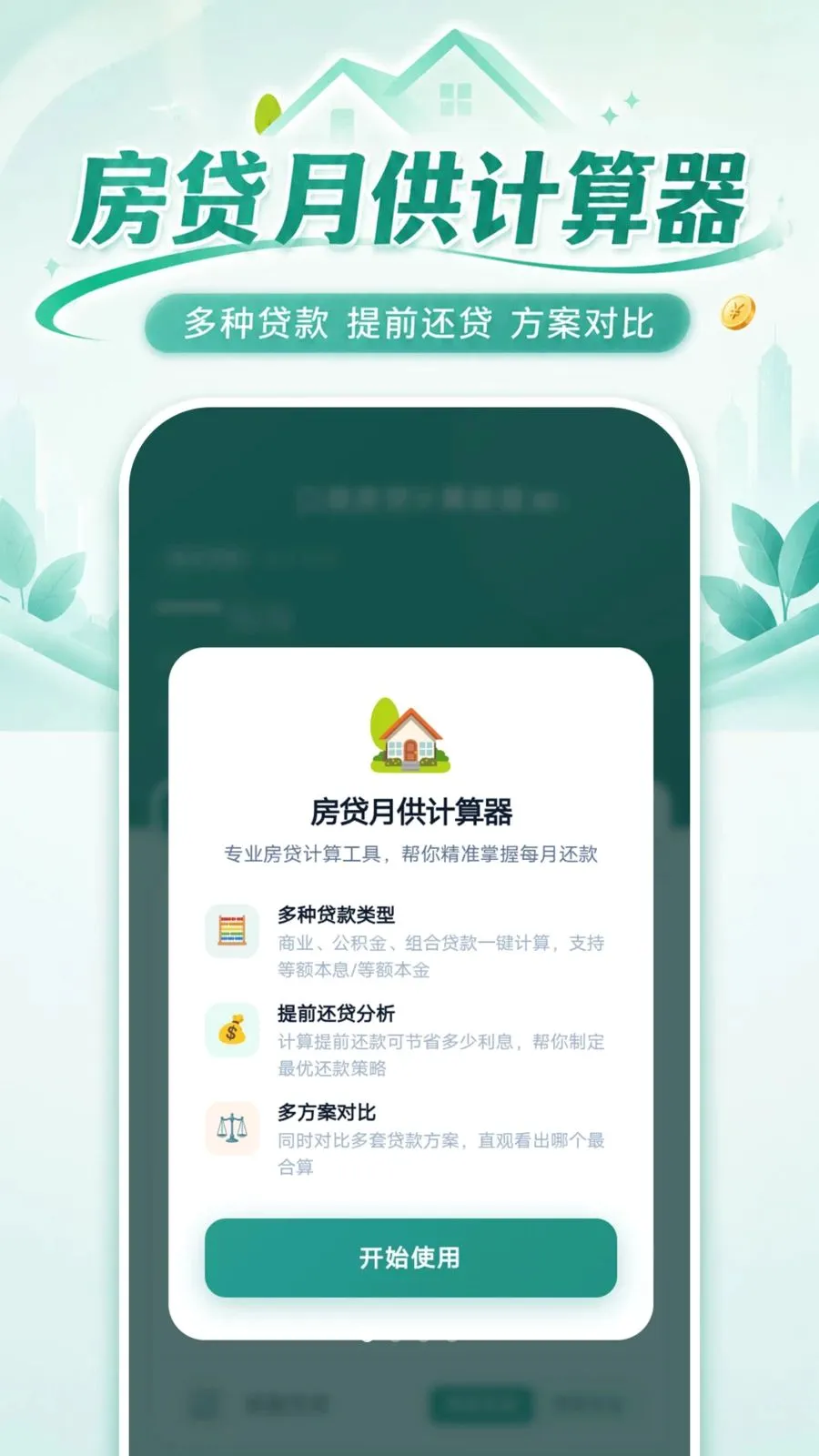 �ڴ������������������ֻ���v1.0.0 �ֻ���