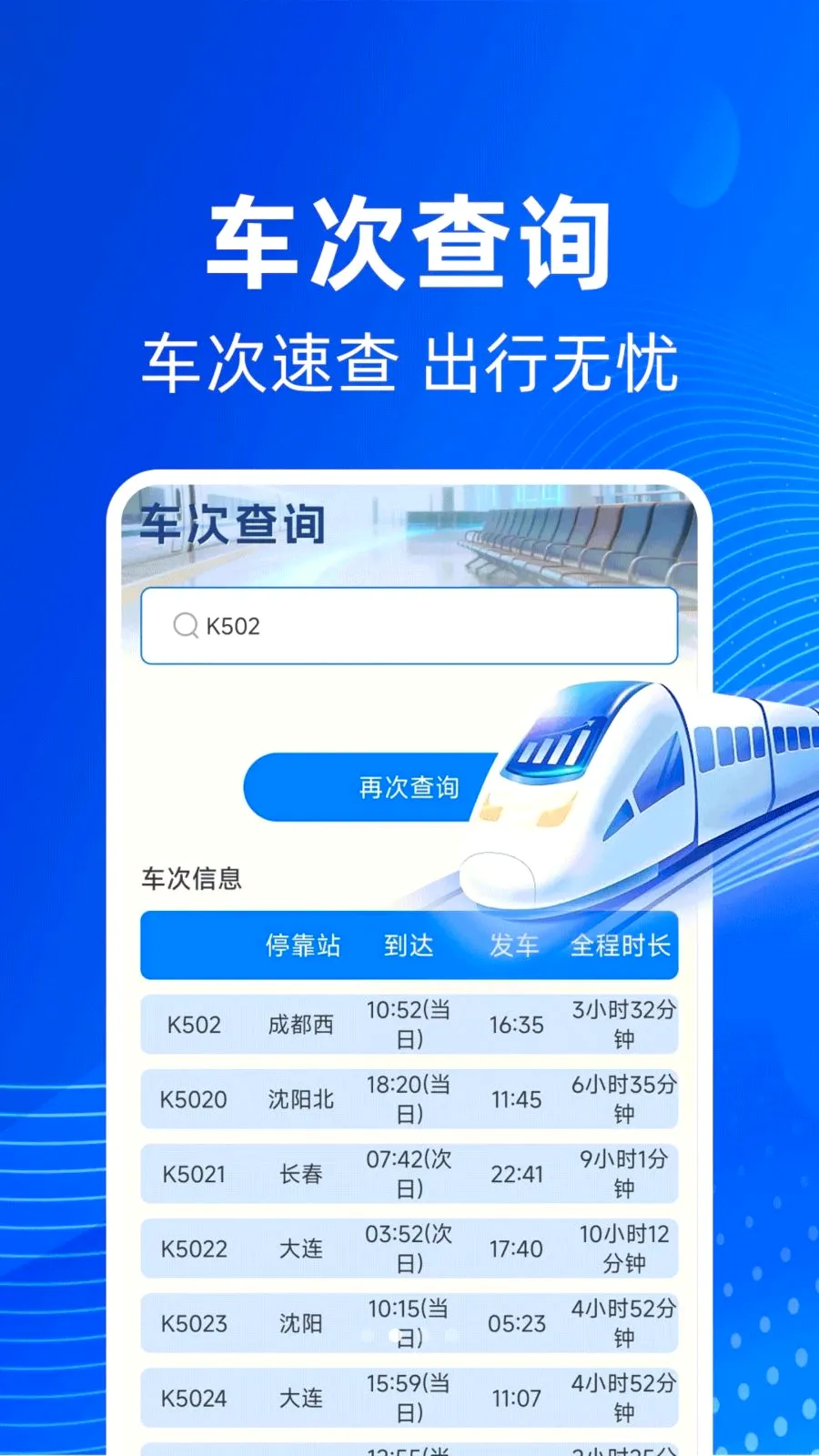 ��·������Ʊ��������ֻ���v1.0.1 ��׿��