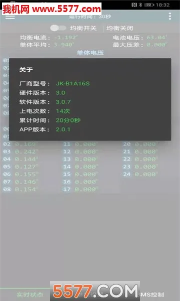 ����BMS�����ֻ���v5.8.0 �ֻ���