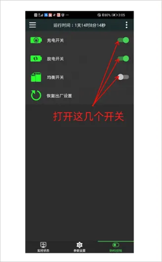 极空BMS最新手机版 极空BMS最新手机版