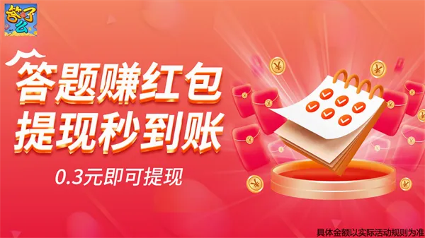 答了么 答了么