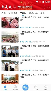 新庆城 新庆城