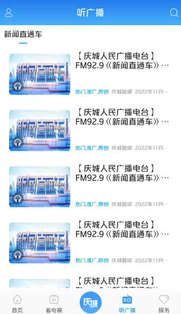 新庆城 新庆城