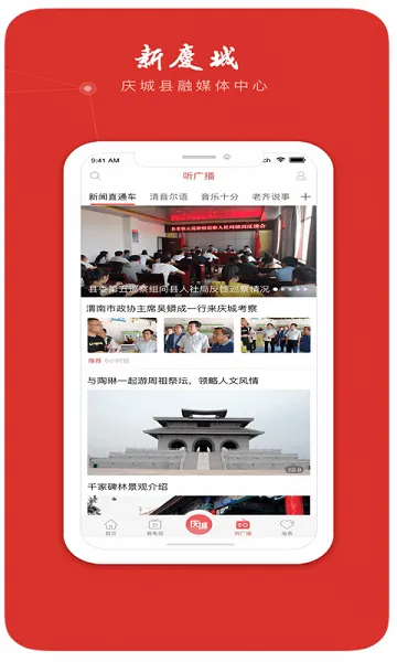 新庆城 新庆城