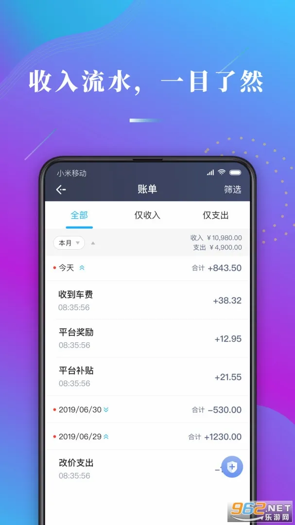 ����ι˾��v1.10.82 ��׿��