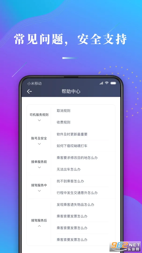 ����ι˾��v1.10.82 ��׿��