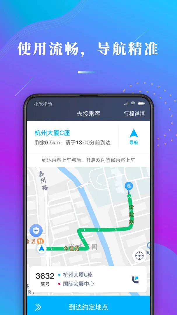 ����ι˾��v1.10.82 ��׿��