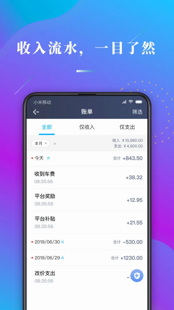 ����ι˾��v1.10.82 ��׿��