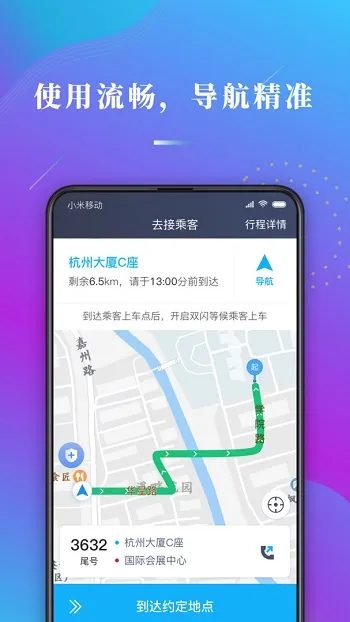 哎呦喂司机 哎呦喂司机
