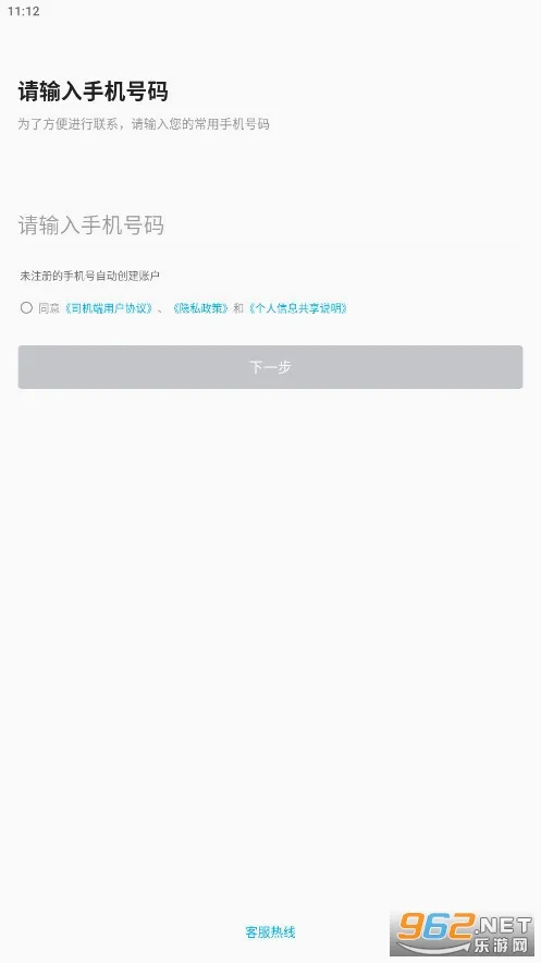 哎呦喂司机 哎呦喂司机