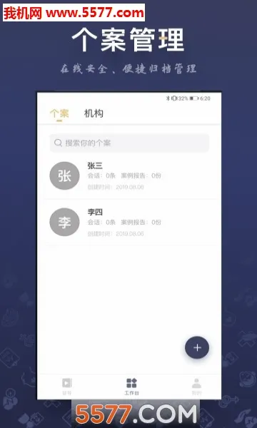 ��ѯʦ֮��v3.6.6 �ֻ���
