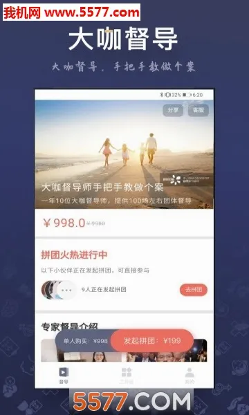 ��ѯʦ֮��v3.6.6 �ֻ���