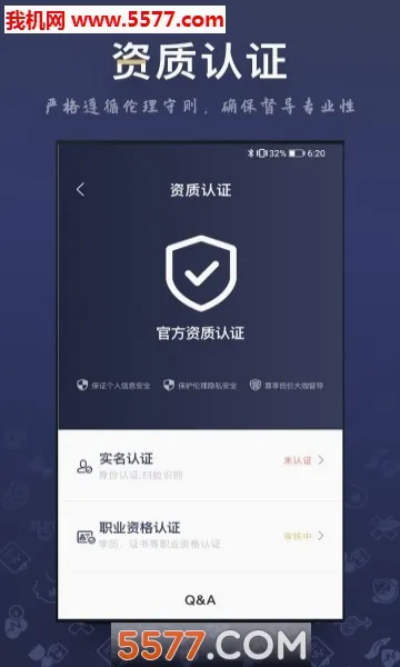 ��ѯʦ֮��v3.6.6 �ֻ���