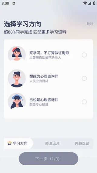 咨询师之家 咨询师之家