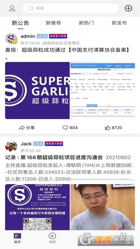 ��������v2.6.1 �ֻ���
