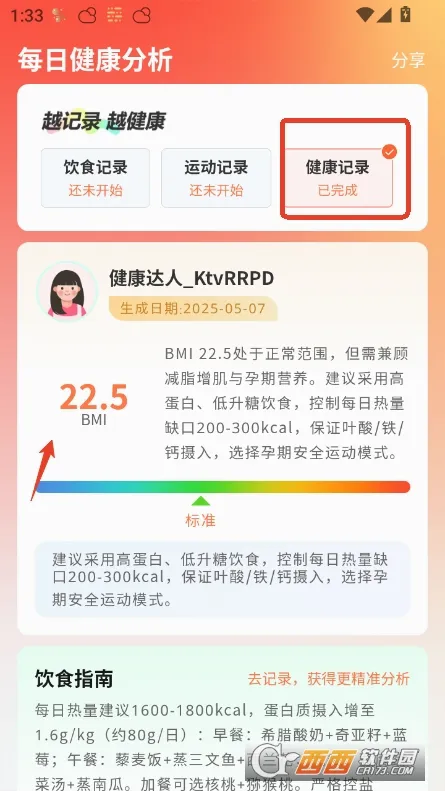 ֪ʳ�з�2026�ٷ����°汾v2.0.5 �ֻ���