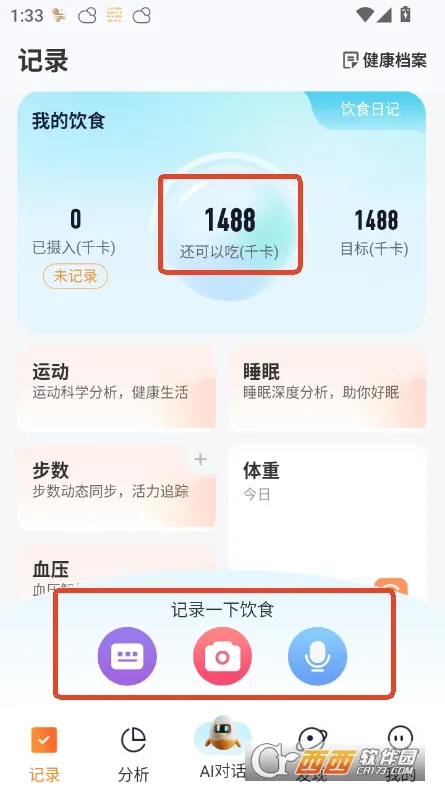 ֪ʳ�з�2026�ٷ����°汾v2.0.5 �ֻ���