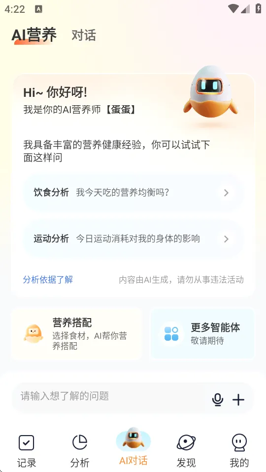 知食有方2026官方最新版本 知食有方2026官方最新版本