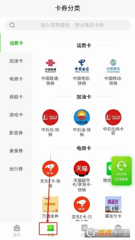 �������(��ȯ����ƽ̨)v2.1.2 ��׿��