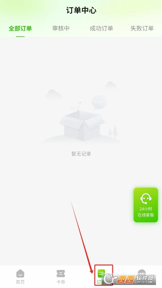 �������(��ȯ����ƽ̨)v2.1.2 ��׿��