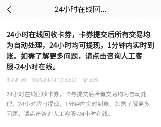 京广回收(卡券回收平台) 京广回收(卡券回收平台)