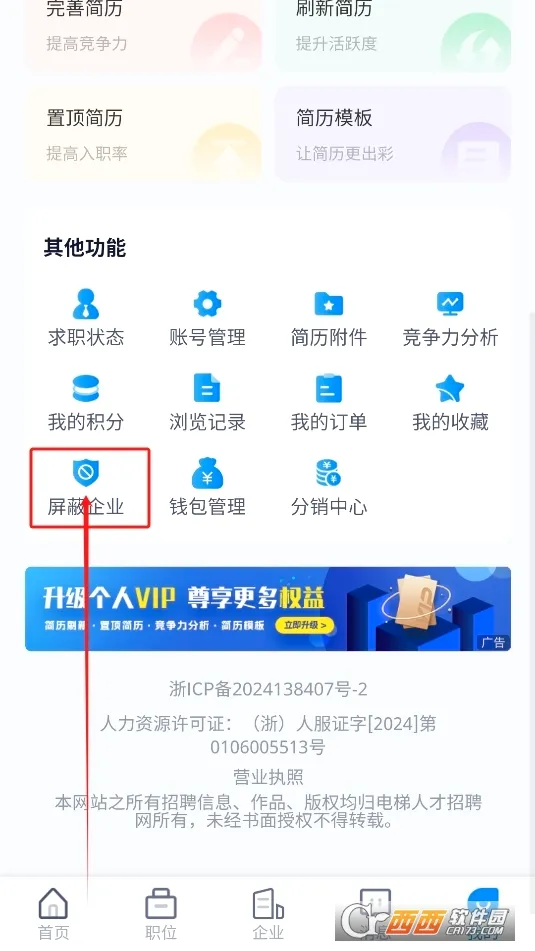 �����˲���Ƹ��(������Ƹ��ְƽ̨)v1.0 ��׿��