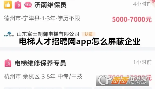 电梯人才招聘网(电梯招聘求职平台) 电梯人才招聘网(电梯招聘求职平台)