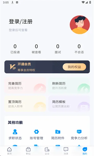 电梯人才招聘网(电梯招聘求职平台) 电梯人才招聘网(电梯招聘求职平台)