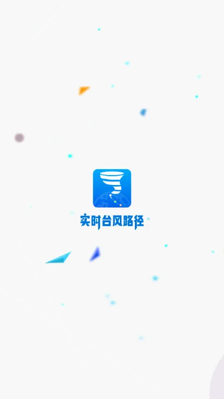 台风路径2026官方最新版本 台风路径2026官方最新版本
