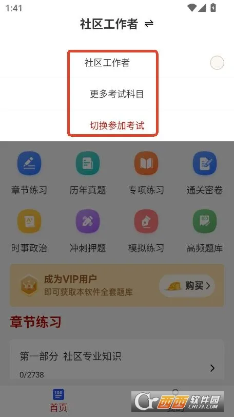 ����������ˢ���(�繤����ˢ���)v4.0.9 �ֻ���