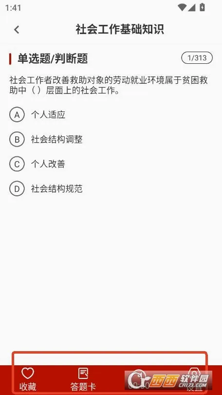 ����������ˢ���(�繤����ˢ���)v4.0.9 �ֻ���