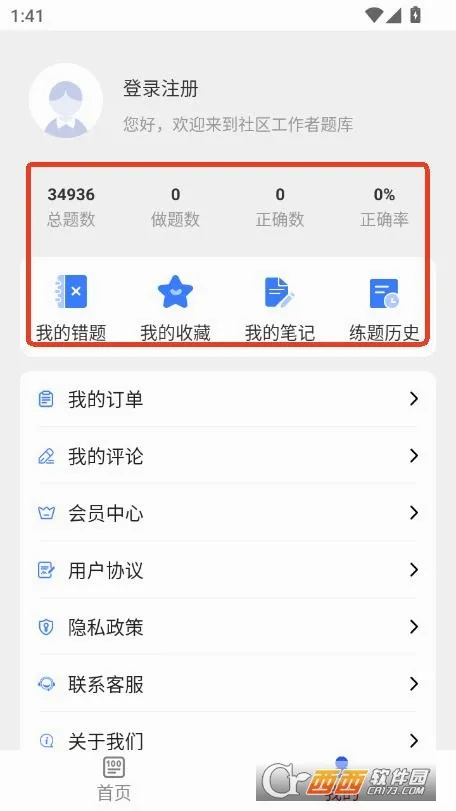 ����������ˢ���(�繤����ˢ���)v4.0.9 �ֻ���