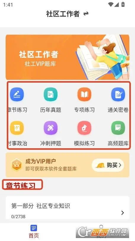 ����������ˢ���(�繤����ˢ���)v4.0.9 �ֻ���