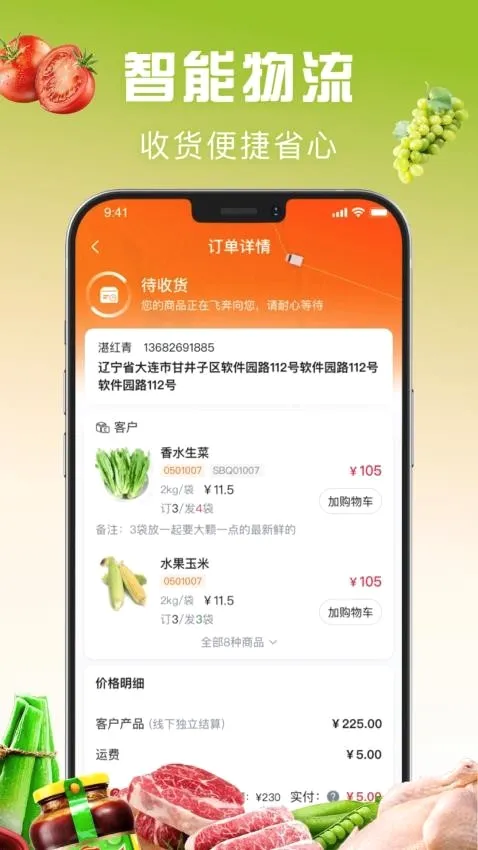 ��ʳ��2026�ٷ����°汾v1.7.020 �ֻ���