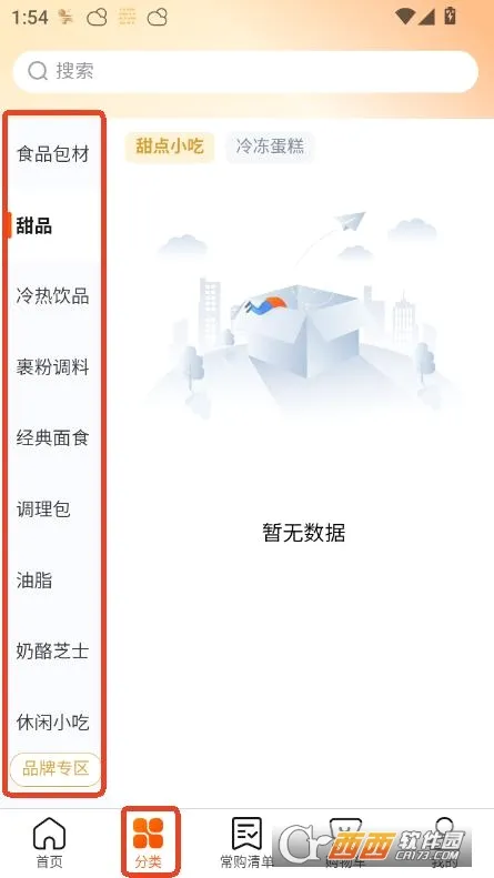 亚食联2026官方最新版本 亚食联2026官方最新版本